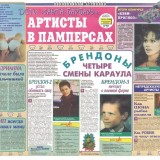 ArtistivpampersahAntenna11-17081997