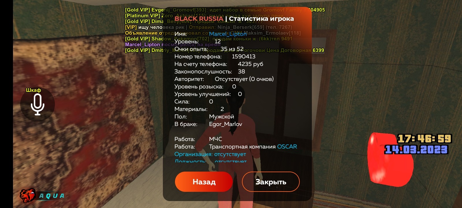 Screenshot 20230314 204702 BLACK RUSSIA - Radikal.HOST (Радикал.ру)